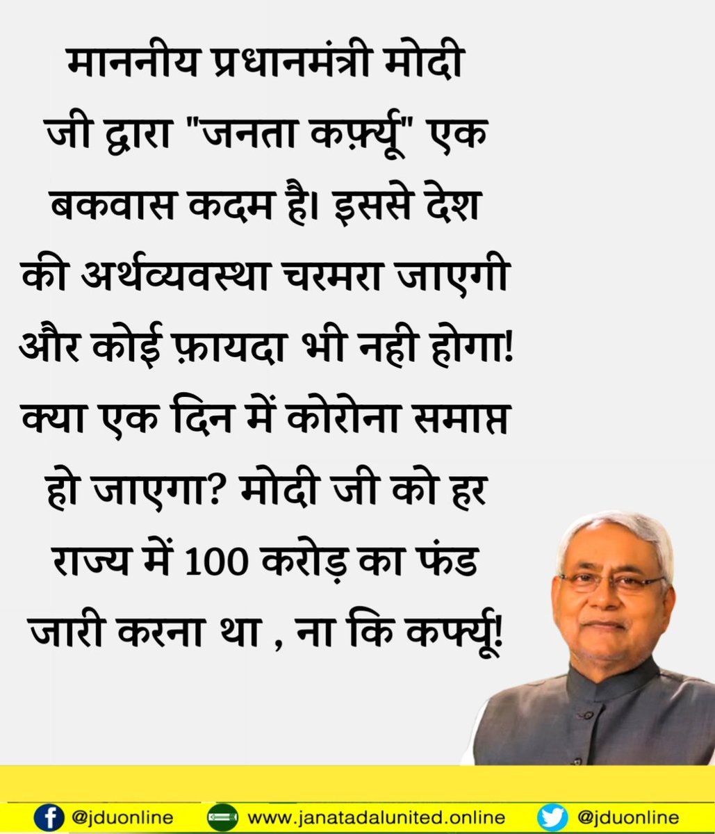 DiptiTweets's tweet photo. मुख्यमंत्री नीतीश भले ही NDA में हों पर कभी-कभी सही मांग जर लेतें हैं।

@HansrajMeena  @TribalArmy

#ताली_नहीं_आर्थिक_पैकेज_चाहिए https://t.co/kx1hNM8YDQ