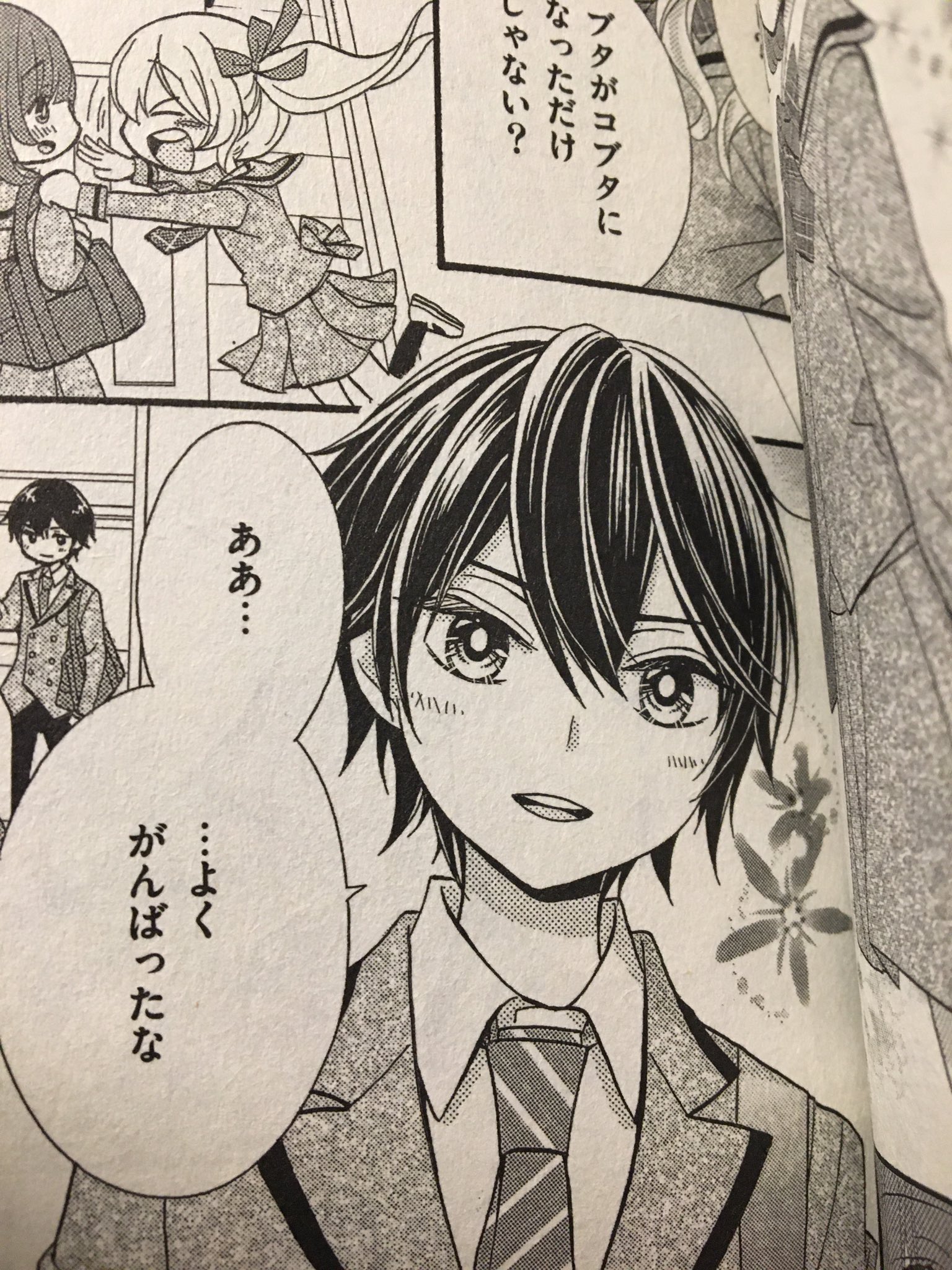 ちあき ゲキカワデビル1巻読み終わった 感想 マイがいろんな女の子をオシャレに可愛くしていくのが見てて気持ちいい カイ君は中身もびっくりするくらい良い男 T Co T5tkgt0thn Twitter