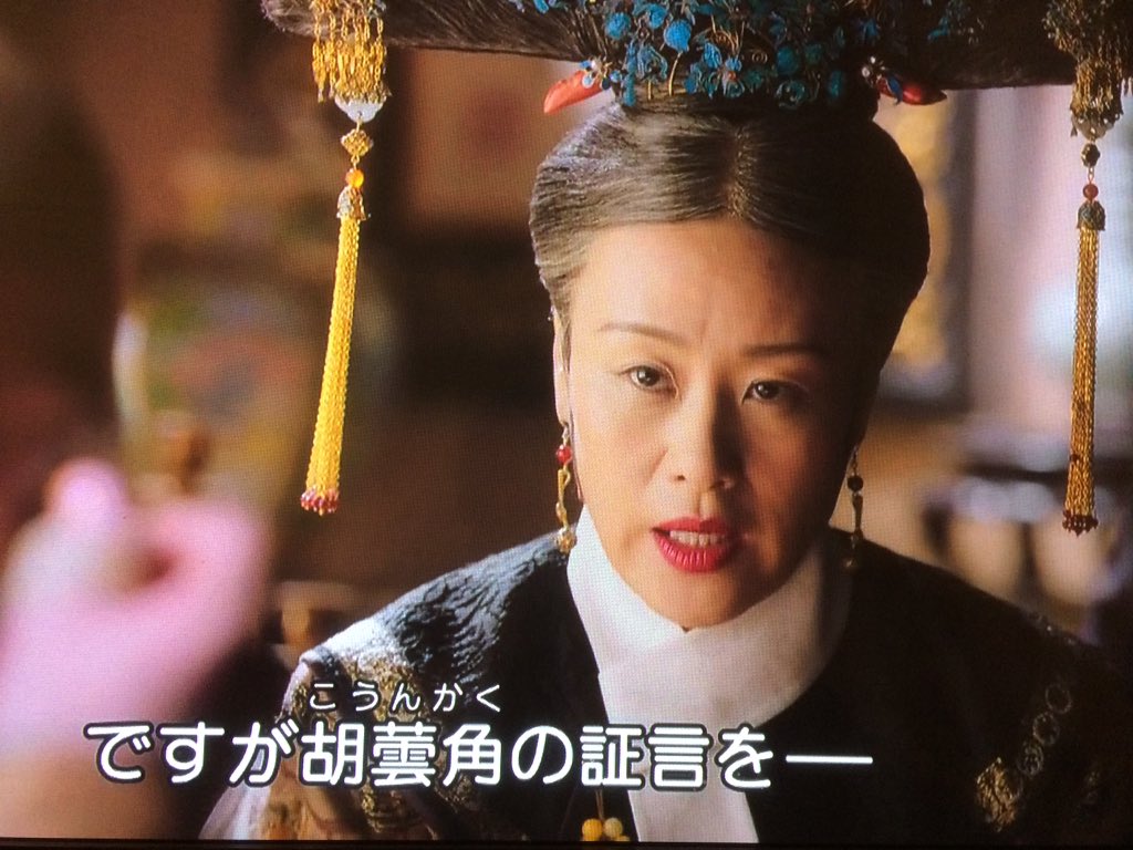 中国 ドラマ 如意 伝 あらすじ 如懿伝 紫禁城に散る宿命の王妃 キャストとあらすじ を画像付きでまとめ 相関図も 映画 韓国ドラマなどを無料で見る方法を解説するブログ