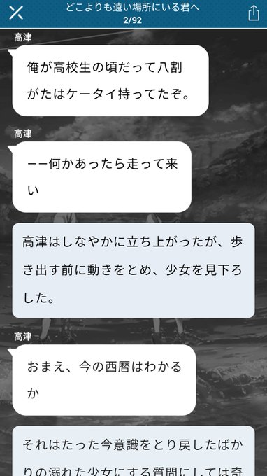 どこよりも遠い場所にいる君へのtwitterイラスト検索結果