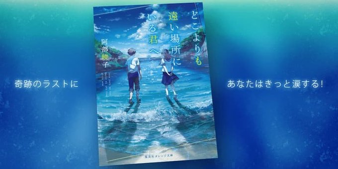 どこよりも遠い場所にいる君へのtwitterイラスト検索結果