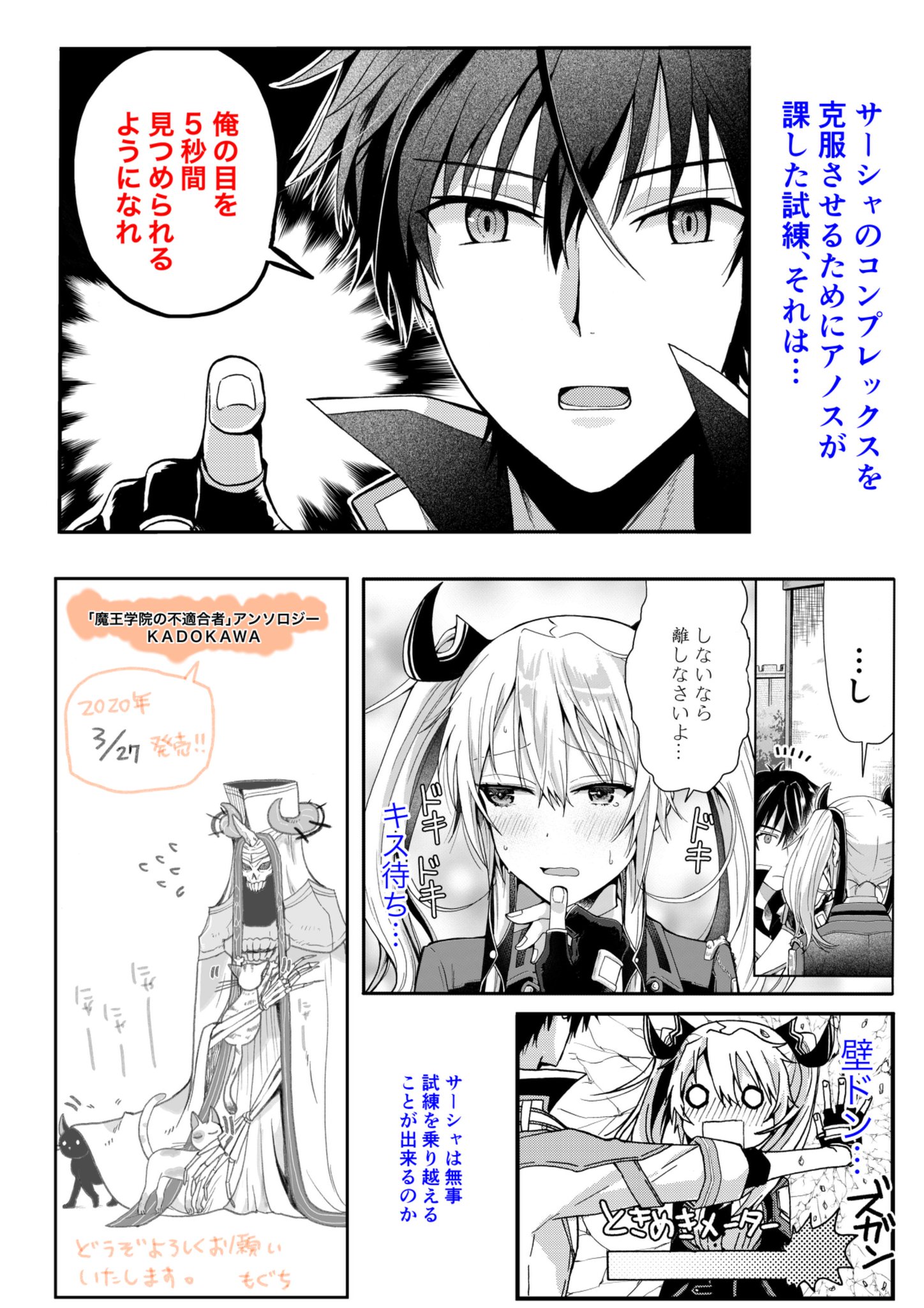 もぐち בטוויטר 宣伝 3月27日発売 公式コミックアンソロジー 魔王学院の不適合者 Kadokawa様 に漫画を12ページ描かせていただきました アノスとサーシャのラブコメに振り切った内容となっております どうぞ宜しくお願いいたします 魔王学院 T Co もぐち בטוויטר 宣伝 3月27日発売 公式コミックアンソロジー 魔王学院の不適合者 Kadokawa様 に漫画を12ページ描かせていただきました アノスとサーシャのラブコメに振り切った内容となっております どうぞ宜しくお願いいたします 魔王学院 T Co