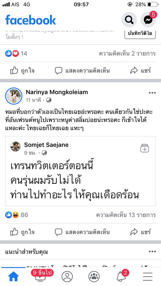 เนลิน. ||| tweet media