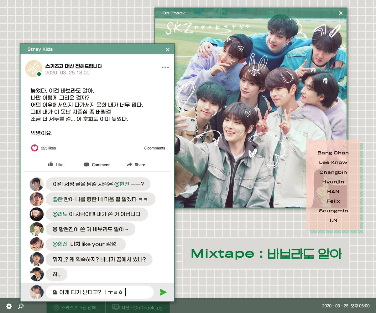 Stray Kids tweet media
