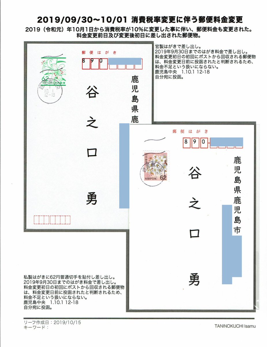 値段 官製 はがき