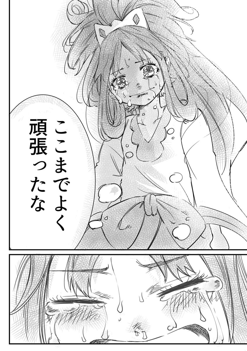 【ポケモン漫画】
なきむしチャンピオン(2/2) 