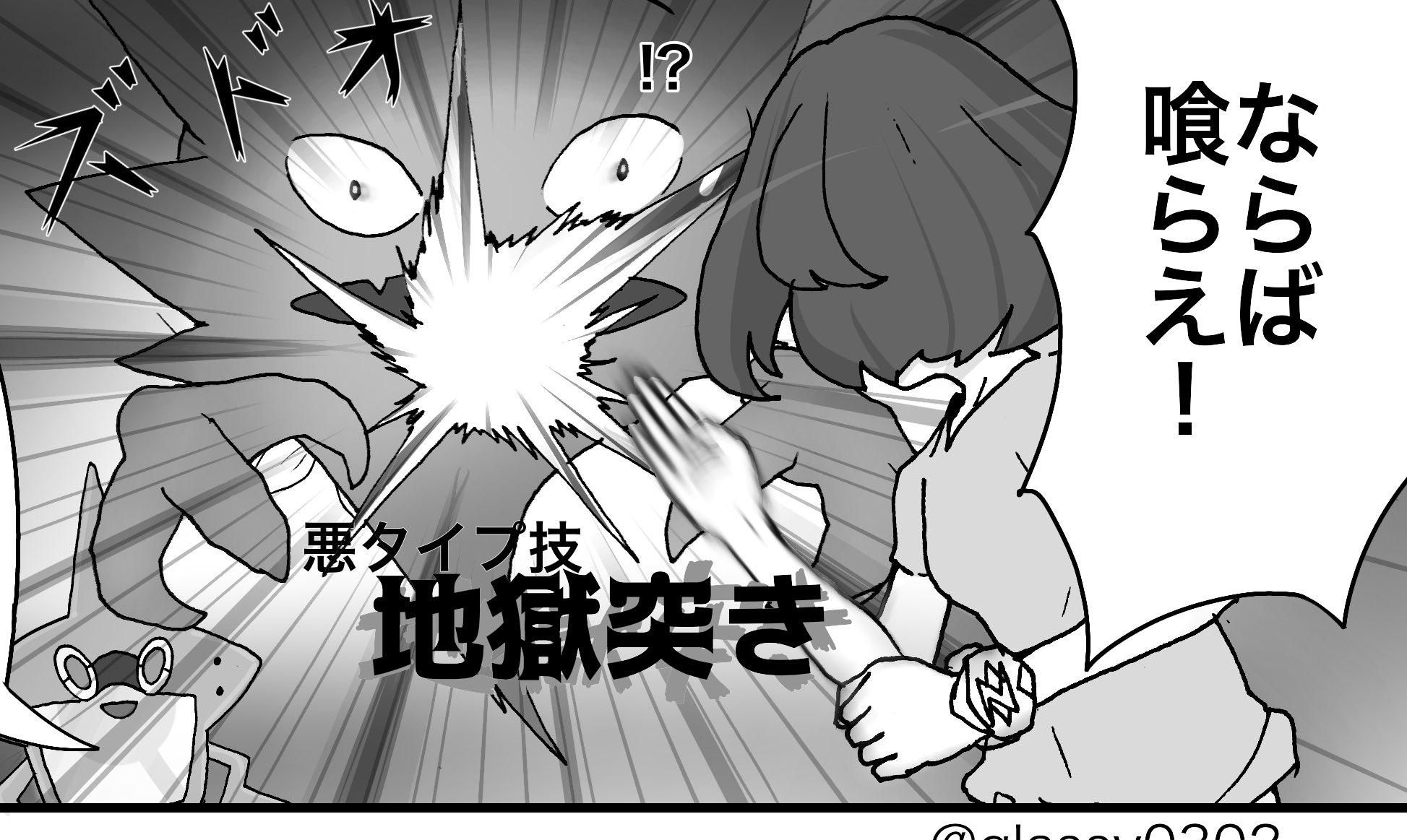تويتر 津軽産あっぷる على تويتر ポケモンの技名や特性 分類とかって全部平仮名で複数の意味が掛かってる事もあるから漢字 にするのに多少抵抗あるんだけど漫画とかの見栄えの為に漢字で描く場合は中国語表記参考にしてる T Co 1ifjde9kpv