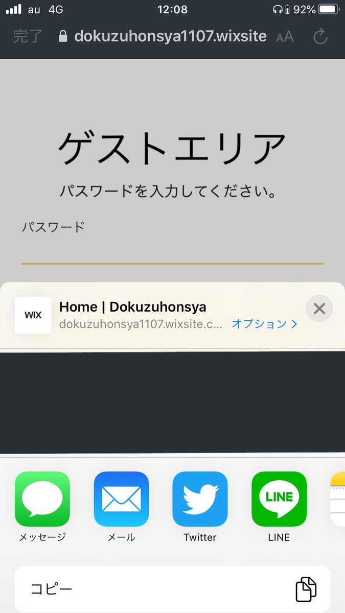 ドーラ V Twitter すまほじたいにくろーむが入ってるならリンクコピーして貼り付けたらふつうにいけるよ