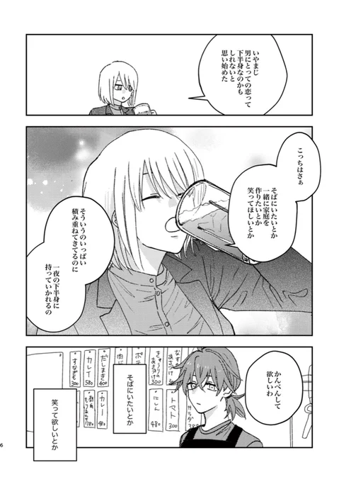【創作百合】恋とは呼べない【WEB同人誌】
(8/21) 