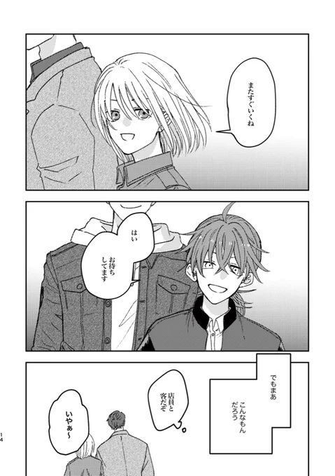 【創作百合】恋とは呼べない【WEB同人誌】
(16/21) 