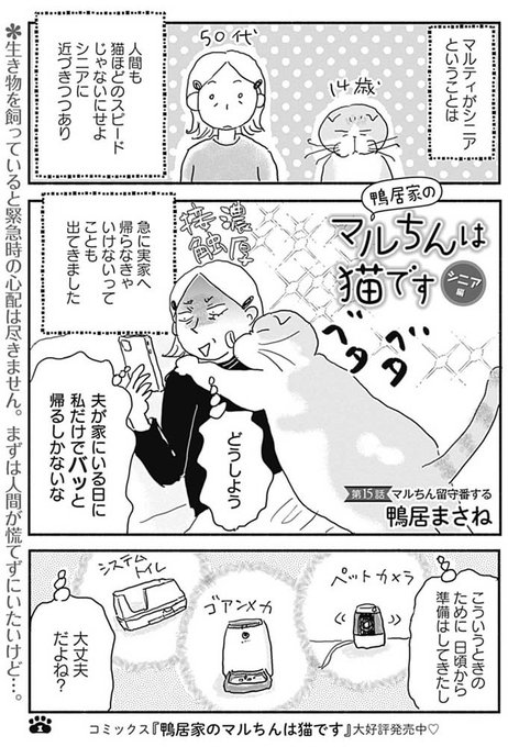 鴨居まさね を含むマンガ一覧 ツイコミ 仮 鴨居まさね を含むマンガ一覧 ツイコミ 仮