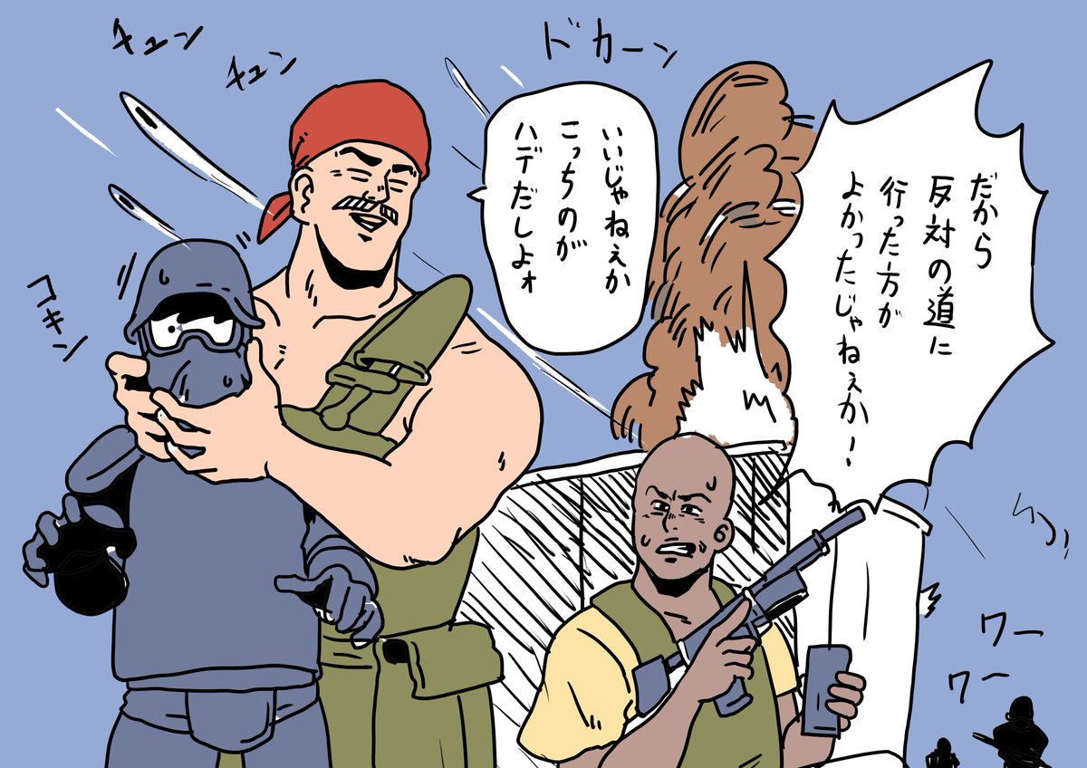 ドンパチ映画特有の仲間と口論しながらの銃撃戦のノリすき 茶んたの漫画 ドンパチ映画特有の仲間と口論しながらの銃撃戦のノリすき 茶んたの漫画
