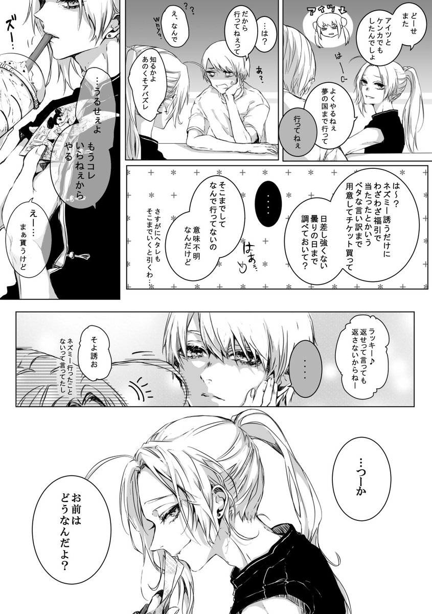 2年後現パロ(続きます)
#沖神 #かむそよ 