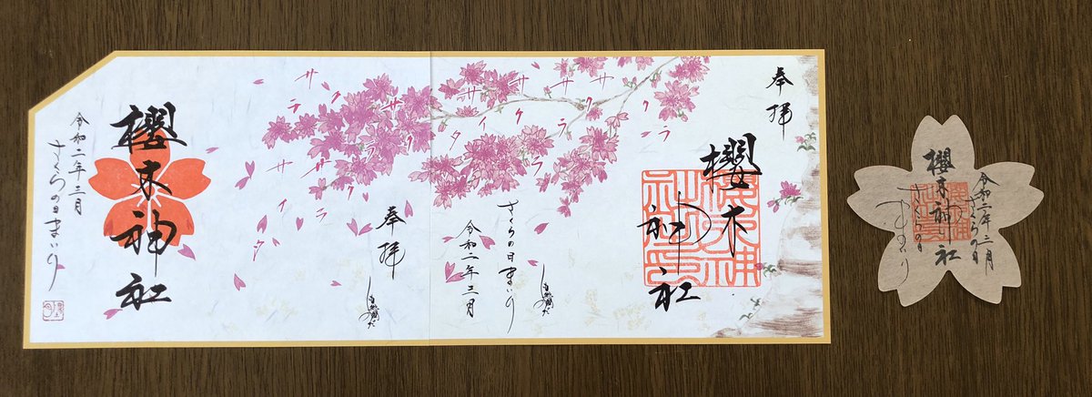 f_goshuin's tweet photo. 昨日は、毎年さくらの季節に伺う櫻木神社に参拝してきました🌸
今年も素敵な限定御朱印をいただいてきました✨
コロナの影響で例年のような賑わいは無かったです。。。早く収束しますように🙏 https://t.co/4zSUtSDREB