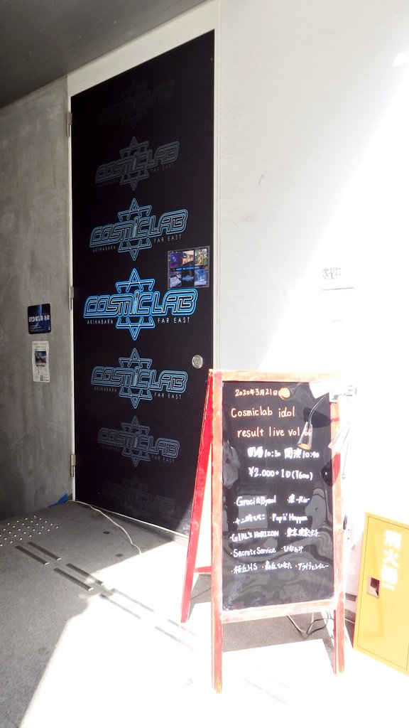 mike_neko_xxy's tweet image. 昨日はライブを2件行ってきました。

cosmiclab idol  result live vol.66
と
#星降る夜に vol.4 #池袋CANOPUS
です。

どちらも大いに楽しかったです♪♯