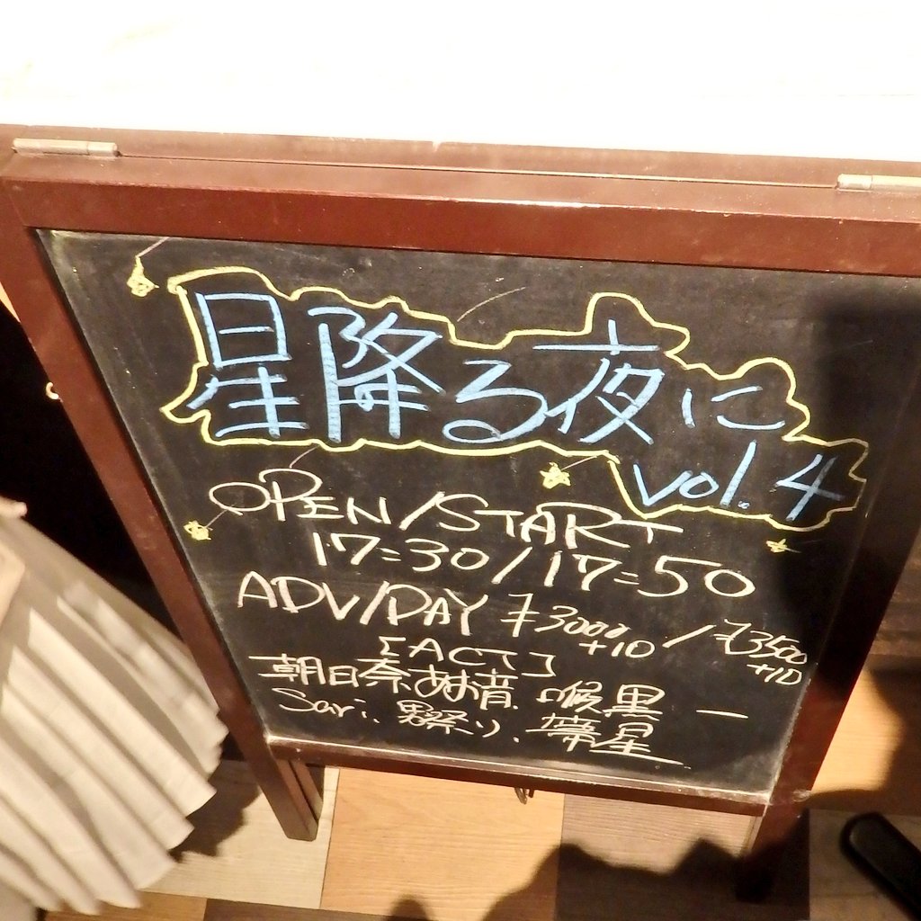 mike_neko_xxy's tweet image. 昨日はライブを2件行ってきました。

cosmiclab idol  result live vol.66
と
#星降る夜に vol.4 #池袋CANOPUS
です。

どちらも大いに楽しかったです♪♯