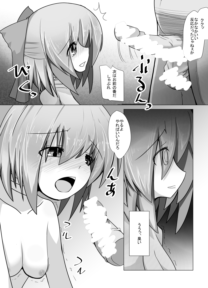【NSFW】蛮奇ちゃんが生活のため売春して汚いおっさんにめちゃくちゃにされるお話 2/5