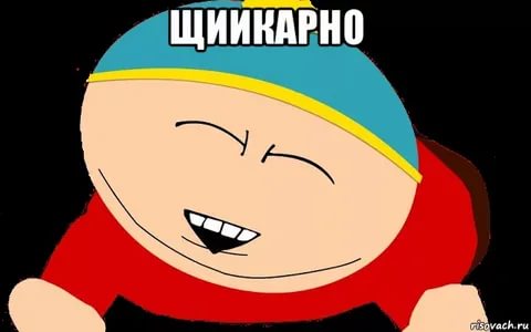 Очевидно картинка. Гениально это шедевр. Ну это шикарно. Великолепный мем. Мем с надписью ты что такое.