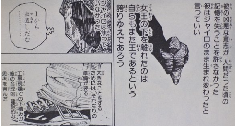 ハンターハンター ジャイロの正体や強さを紹介 ラスボス説や伏線を調査 2ページ目 Selvy