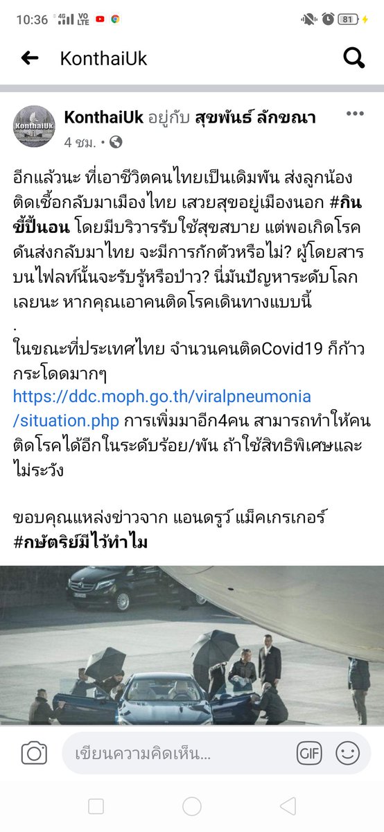 Hobn_12345's tweet photo. #กษลจพรตกม จริงมั้ย หรือแค่ข่าวปลอม https://t.co/4rvquijq8y