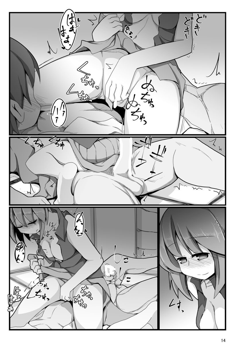 【NSFW】蛮奇ちゃんが長屋の隣部屋の人と仲良くなるお話です。 4/8