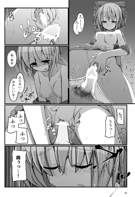 【NSFW】蛮奇ちゃんが長屋の隣部屋の人と仲良くなるお話です。 5/8