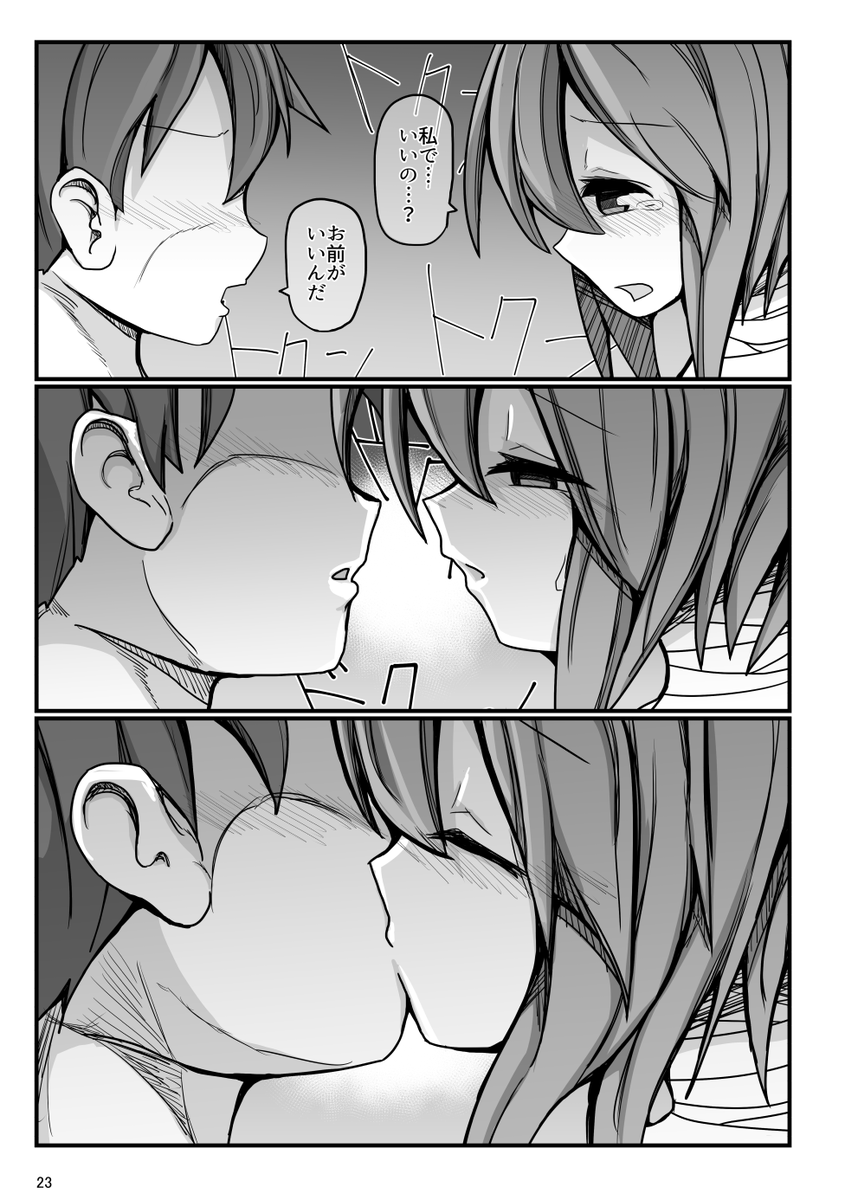 【NSFW】蛮奇ちゃんが長屋の隣部屋の人と仲良くなるお話です。 6/8