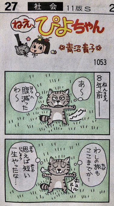 ねえぴよちゃん を含むマンガ一覧 ツイコミ 仮 ねえぴよちゃん を含むマンガ一覧 ツイコミ 仮