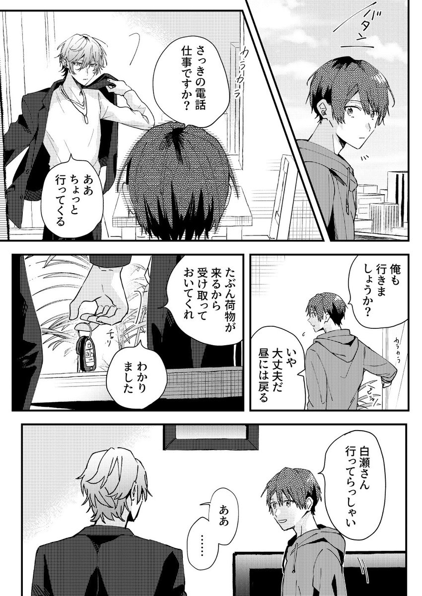 オンラインゲームQRコードの後日談漫画
重版ありがとうございます!?  1/2 