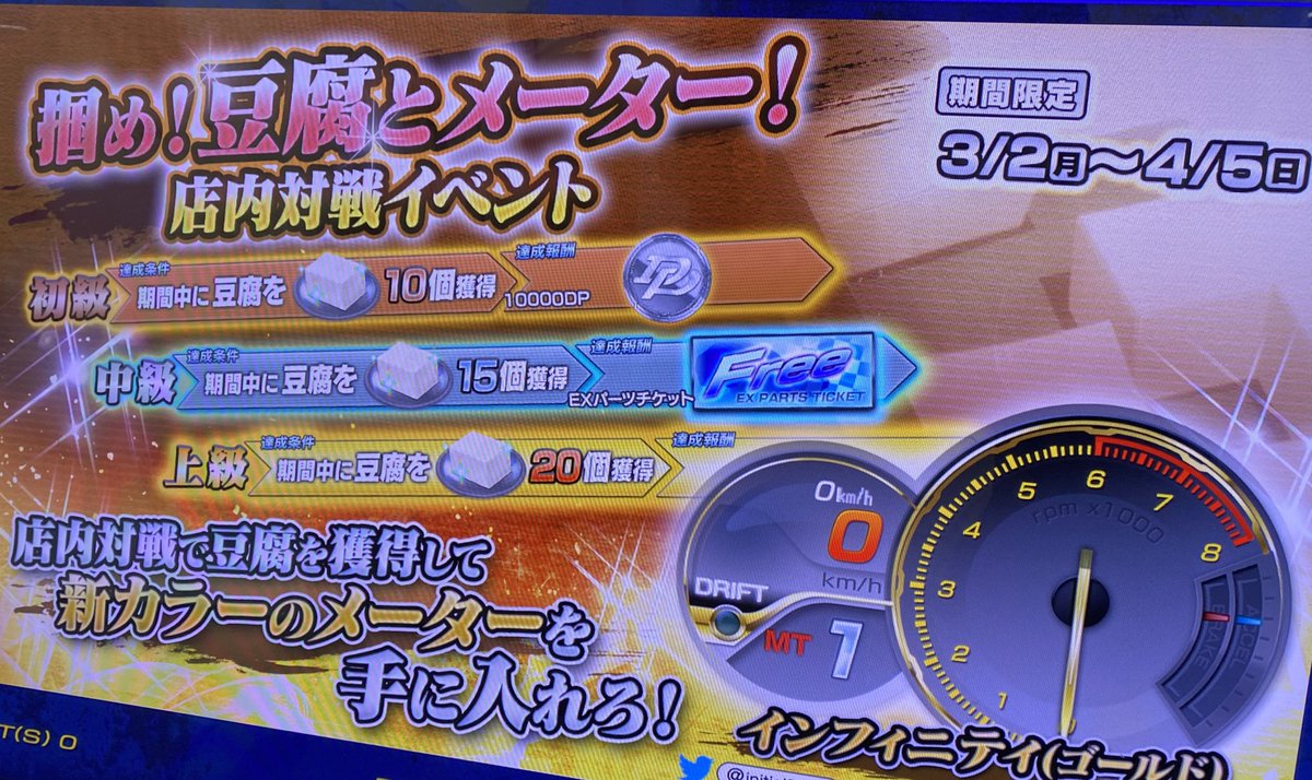 光こっき على تويتر たまたま行った店にゲーセンが併設されていて 暇つぶしに 頭文字dのゲームをやってみたら 限定コラボで東方ゲーム が出てきて 笑 霊夢と魔理沙の痛車とバトルしましたw あと ポイント 豆腐なの分かるww 光こっき على تويتر たまたま行った店にゲーセンが併設されていて 暇つぶしに 頭文字dのゲームをやってみたら 限定コラボで東方ゲーム が出てきて 笑 霊夢と魔理沙の痛車とバトルしましたw あと ポイント 豆腐なの分かるww