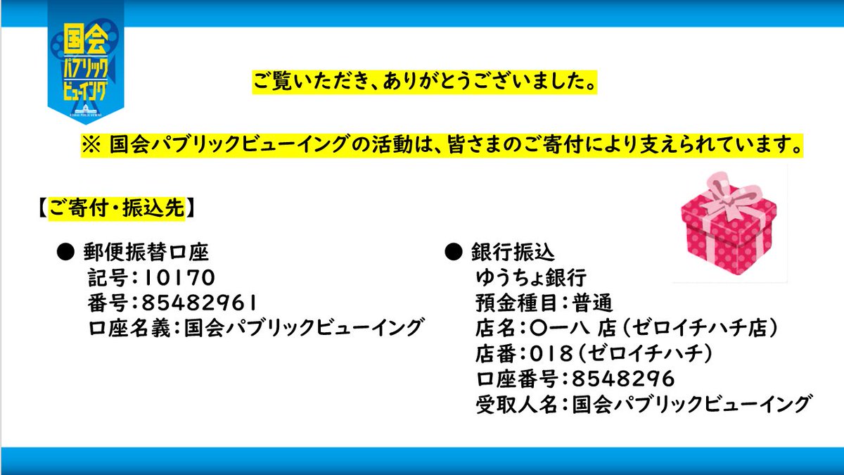 018 ゆうちょ 支店 店舗一覧