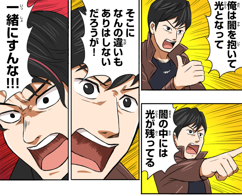 ガイジャグ
#ウルトラマンオーブ 
