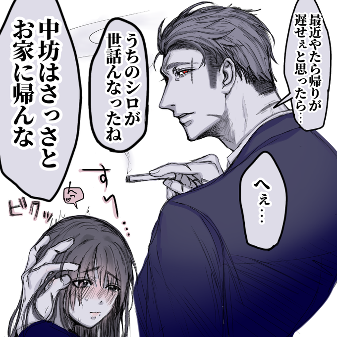 Se Ki 2さんのイラストまとめ