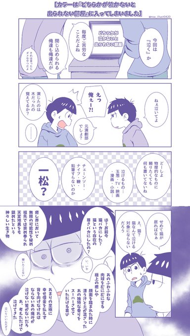 おそ松さん タグが付いているマンガ一覧 7ページ ツイコミ 仮