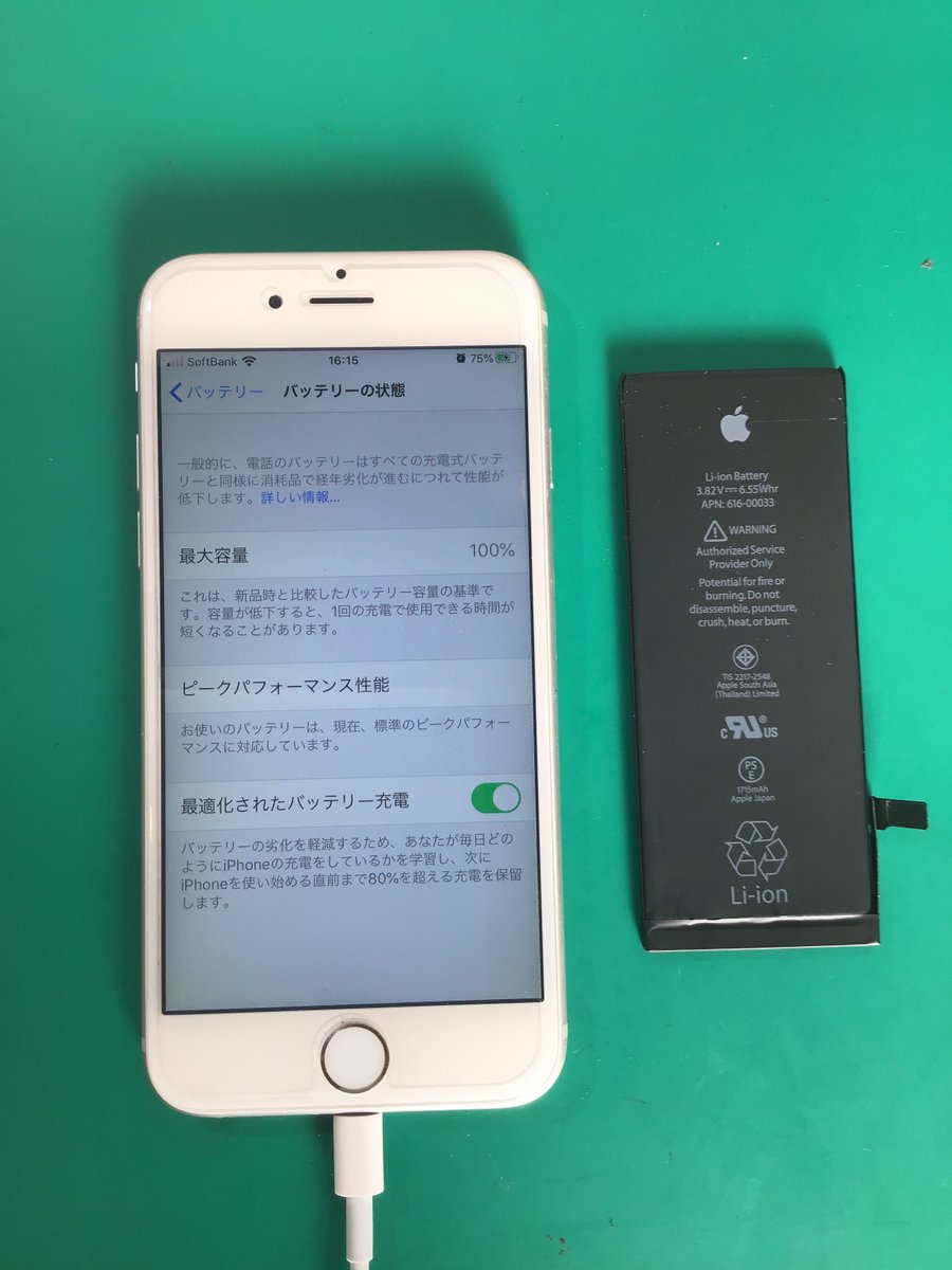 Iphone修理工房 スマホ修理工房 東松山店 Iphone 6sバッテリー交換 バッテリー交換と内部クリーニングをさせて頂きました 埼玉県東松山市からお越し頂きました ご利用ありがとうございました Iphone 修理 バッテリー交換 バッテリー点検