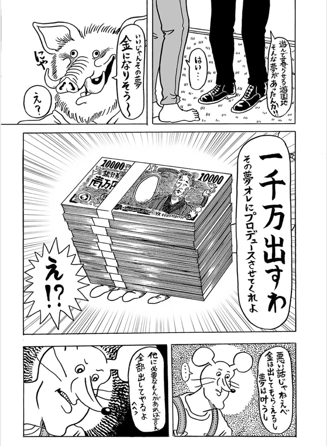 電通感ありすぎ
SUPERどうぶつーズ 第48説 webまんが リイドカフェ https://t.co/A2DqlPjnRS 
