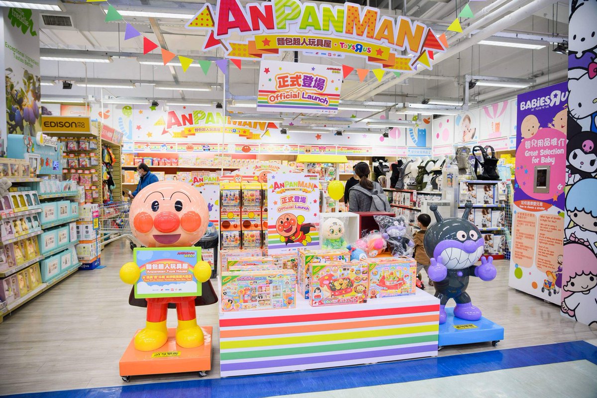 toys r us harbour city