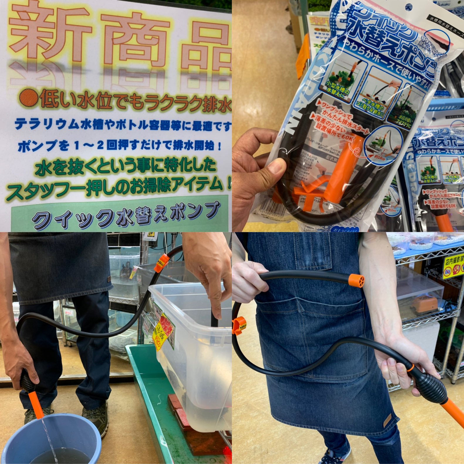 八木厚昌 新発売 クイック水換えポンプ スゴイ 発明 です やっぱりやってくれます世界の水 作 特殊なゴム弁搭載でシュポシュポ僅か2回で一気に呼び水が ゚d゚ 水位が低い水槽や高低差の少ない水槽の水換えがこれでラクラク行えますよ 八木厚昌 新発売 クイック水換えポンプ スゴイ 発明 です やっぱりやってくれます世界の水 作 特殊なゴム弁搭載でシュポシュポ僅か2回で一気に呼び水が ゚d゚ 水位が低い水槽や高低差の少ない水槽の水換えがこれでラクラク行えますよ