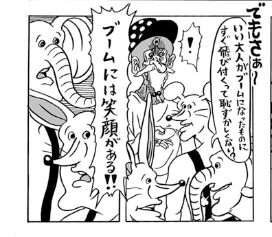 どうぶつーズには今回の騒動の本質的なことが全部描いてある気がする
SUPERどうぶつーズ 第51説 webまんが リイドカフェ https://t.co/3HR5OyCQkt 