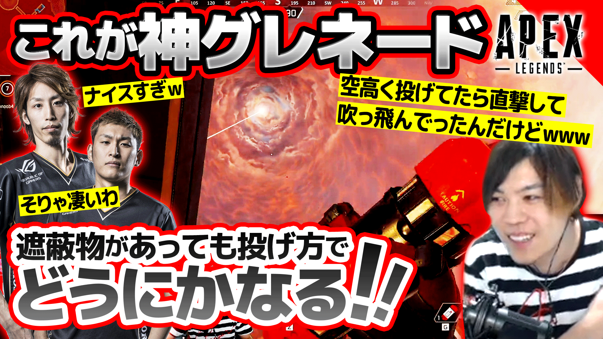 Spygea 高橋 V Twitter Apex Legends これが神グレネード 遮蔽物があっても投げ方でどうにかなる T Co Mhsfgoqfoo Youtubeさんから Spygea 高橋 V Twitter Apex Legends これが神グレネード 遮蔽物があっても投げ方でどうにかなる T Co Mhsfgoqfoo Youtubeさんから