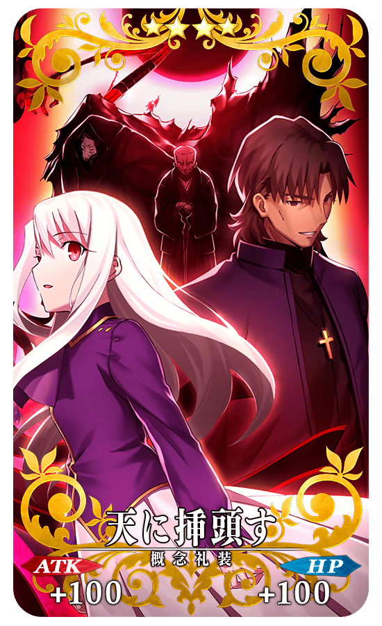 극장판「Fate/stay night [Heaven's Feel]」Ⅲ.spring song 공개기념 한정배포 예장.