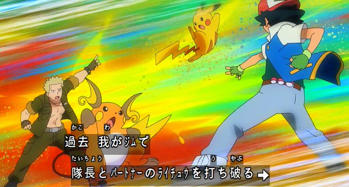 アニポケのtwitterイラスト検索結果 古い順