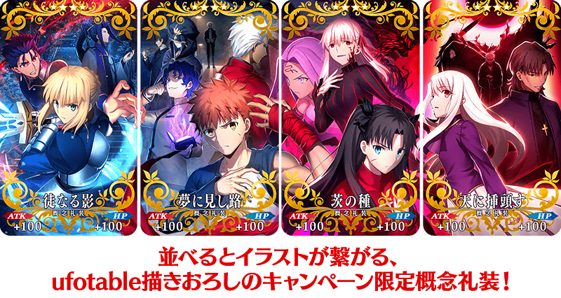 Fate Go News Jp Campaign Next A New Costume Will Be Available For 5 Saber Altria Pendragon Featuring Invisible Air And Brand New Animations Fgo T Co Hgltk1ytis T Co Qmwi7nqsos Twitter