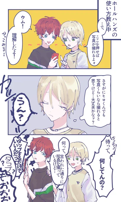 長押しした 