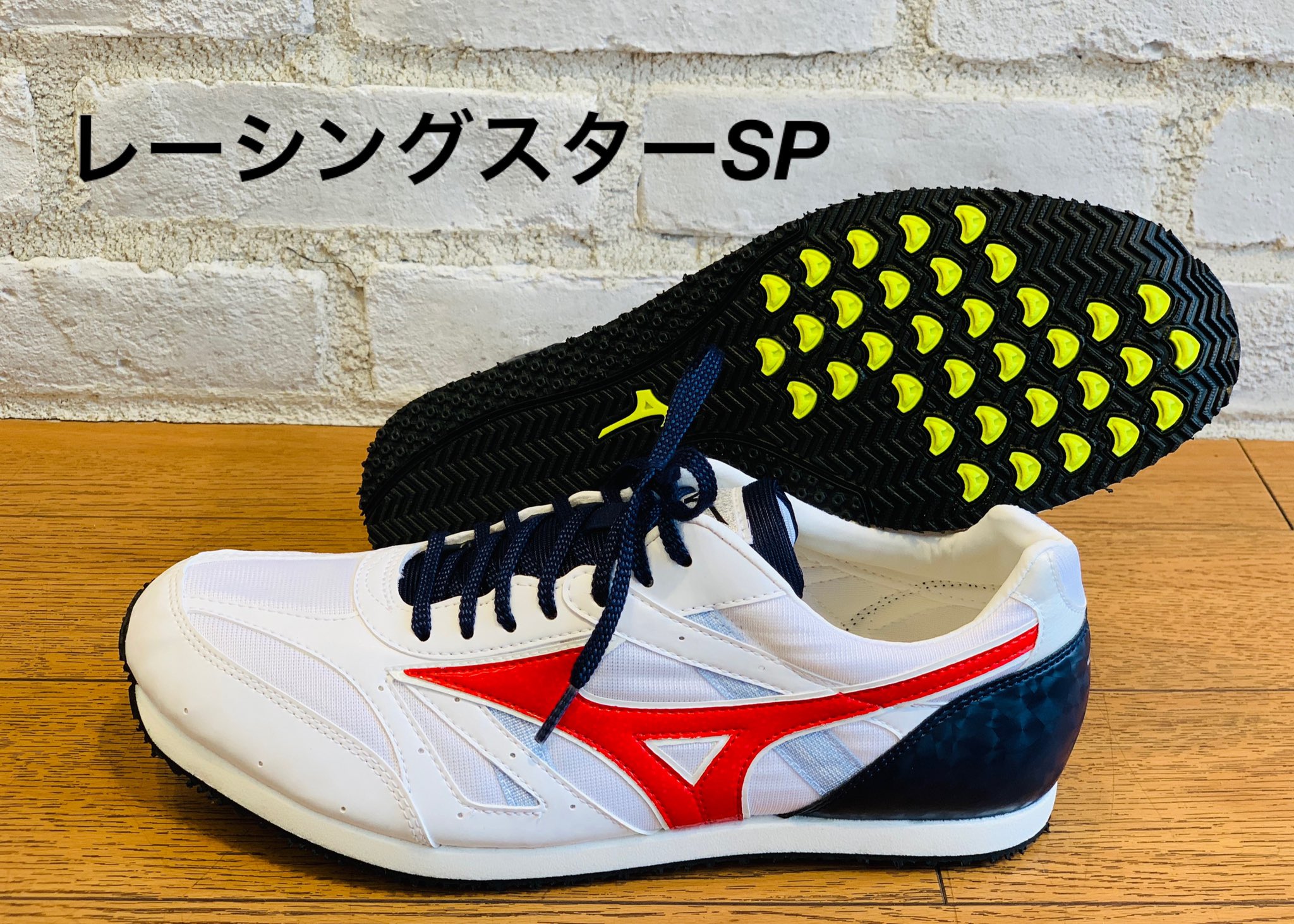 新品 ミズノ レーシングスターSP 25.5