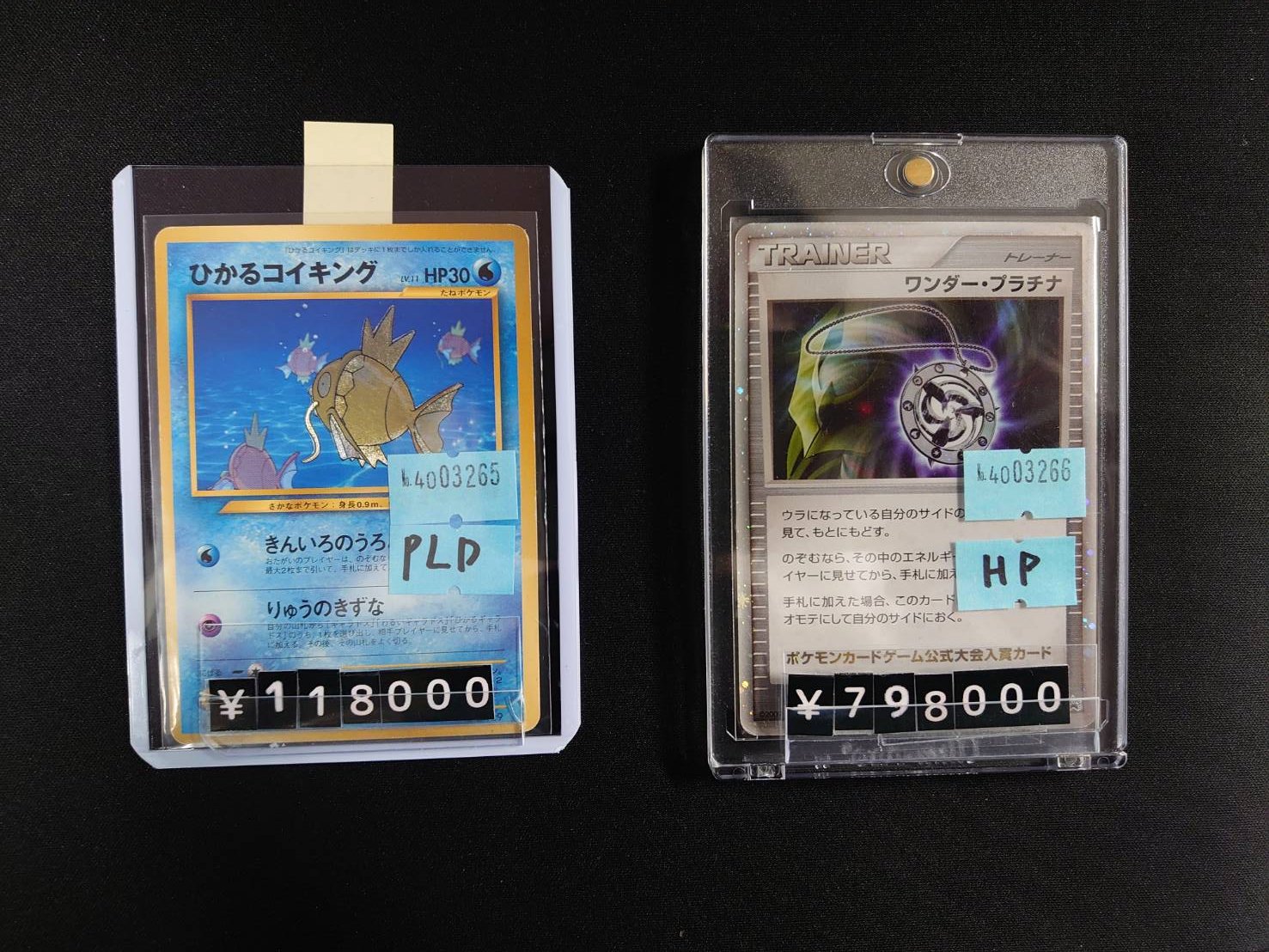 カードラッシュ秋葉原2号店 シャドウバース取扱開始 ポケモンカード 入荷情報 世界に21枚と言われるレアカード ワンダープラチナ お値段 798 000円 税込 ファンクラブ版 ひかるコイキング お値段 118 000円 税込 両方とも傷ありになります