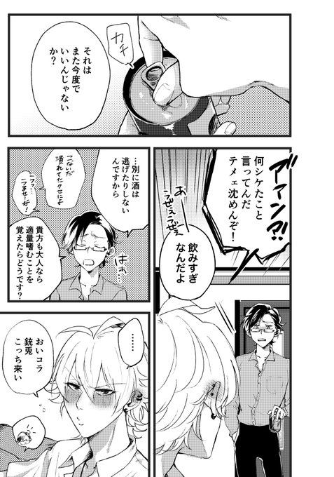 「それはまた今度」

左銃 
