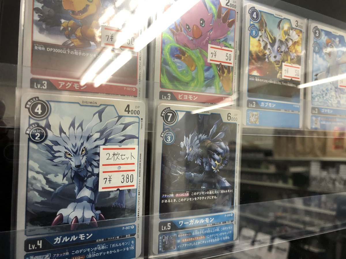 Uzivatel カードランド秋葉原店 バトスピ デジモンカードゲーム Na Twitteru カードランド販売情報 デジモン Digimon デジカ Vジャンプ特典の ガルルモン ワーガルルモン 入荷しました 1セット380円 複数セットございます Vジャンプ買うよりもお得です