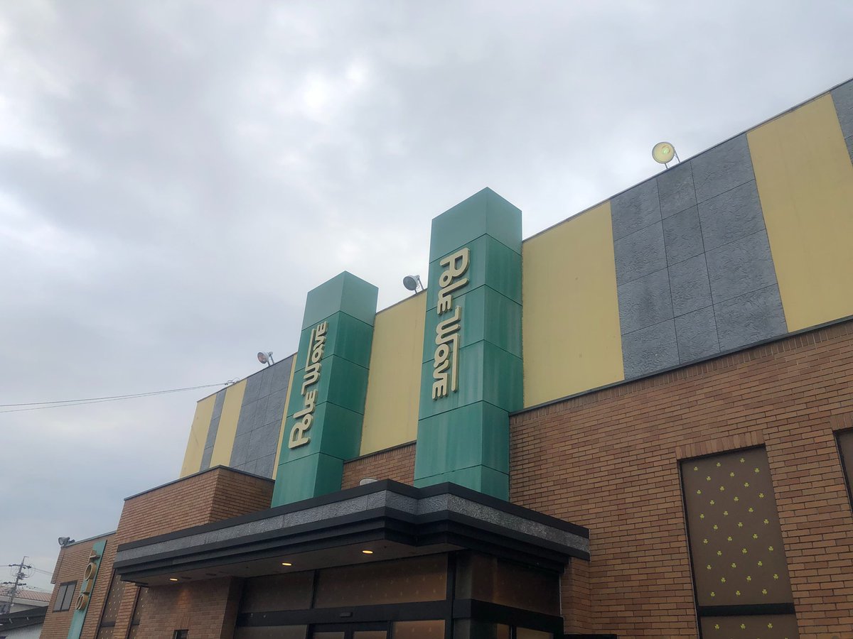 ポールウェーブ