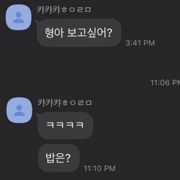 shineinho's tweet photo. 동생들한테 '형아가~' '형이~' 
이럼서 말하는 거😆😆 https://t.co/Zpxhppkwwi
